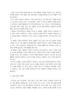 [ 인적자원관리 ) 당신은 수산업계 회사의 인적자원관리자다 수산물 신선도에 대하여 고객 불만이 늘고 있는 상황에서, 현재의 교육시스템은 고참 사원이 신입사원을 직무현장에서 가르쳐주는 방식일 때, 교육프로그램을 재설계하시오 ]-3