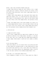 [ 인적자원관리 ) 당신은 수산업계 회사의 인적자원관리자다 수산물 신선도에 대하여 고객 불만이 늘고 있는 상황에서, 현재의 교육시스템은 고참 사원이 신입사원을 직무현장에서 가르쳐주는 방식일 때, 교육프로그램을 재설계하시오 ]-4