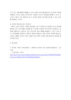 [ 인적자원관리 ) 당신은 수산업계 회사의 인적자원관리자다 수산물 신선도에 대하여 고객 불만이 늘고 있는 상황에서, 현재의 교육시스템은 고참 사원이 신입사원을 직무현장에서 가르쳐주는 방식일 때, 교육프로그램을 재설계하시오 ]-5