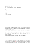 [ 일본의 애니메이션 ) 감독 신카이 마코토의 작품, 전반적인 작품에 대해서 ]-2