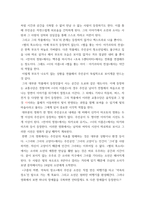 [ 일본의 애니메이션 ) 감독 신카이 마코토의 작품, 전반적인 작품에 대해서 ]-3