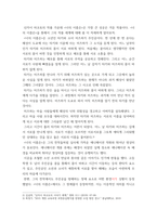 [ 일본의 애니메이션 ) 감독 신카이 마코토의 작품, 전반적인 작품에 대해서 ]-4
