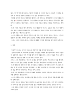 [ 일본의 애니메이션 ) 감독 신카이 마코토의 작품, 전반적인 작품에 대해서 ]-5