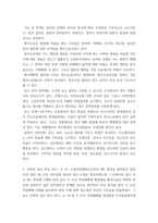 [ 형사소송법 ) 형사소송절차 중 수사절차에서의 구속단계를 시작으로 공소제기로 시작되는 공판절차의 시작순서 및 하급심에서 상급심으로의 상소단계에서 진행되는 절차에 관하여 설명하시오 ]-3