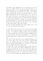 [ 형사소송법 ) 형사소송절차 중 수사절차에서의 구속단계를 시작으로 공소제기로 시작되는 공판절차의 시작순서 및 하급심에서 상급심으로의 상소단계에서 진행되는 절차에 관하여 설명하시오 ]-4