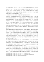 [ 형사소송법 ) 형사소송절차 중 수사절차에서의 구속단계를 시작으로 공소제기로 시작되는 공판절차의 시작순서 및 하급심에서 상급심으로의 상소단계에서 진행되는 절차에 관하여 설명하시오 ]-5