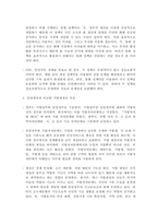[ 재무행정론 ) 품목별 예산제도, 성과주의예산제도, 계획예산제도, 제로베이스예산제도 각각의 개념과 특징 ]-4
