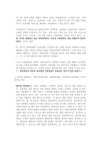 [ 재무행정론 ) 품목별 예산제도, 성과주의예산제도, 계획예산제도, 제로베이스예산제도 각각의 개념과 특징 ]-5