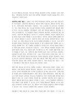 [ 재무행정론 ) 품목별 예산제도, 성과주의예산제도, 계획예산제도, 제로베이스예산제도 각각의 개념과 특징 ]-6