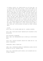 [ 재무행정론 ) 품목별 예산제도, 성과주의예산제도, 계획예산제도, 제로베이스예산제도 각각의 개념과 특징 ]-7