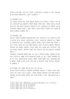 [ 재배식물육종학 ) 1 신품종 육성을 위한 육종과정 2 하이브리드 육종에서 조합능력 3 우리나라에서 자식성 식물의 종자 증식 체계 ]-3