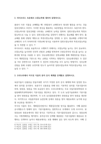 [ 재배식물육종학 ) 1 신품종 육성을 위한 육종과정 2 하이브리드 육종에서 조합능력 3 우리나라에서 자식성 식물의 종자 증식 체계 ]-4
