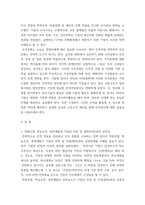 [ 전략적인적자원개발론 ) 역량모델, 학습조직, 경력개발, 기업문화와 리더십차원에서 비전과 철학이 중요한 이유를 논리적으로 제시하시오 ]-3