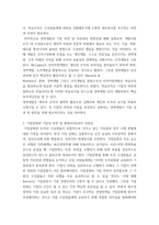 [ 전략적인적자원개발론 ) 역량모델, 학습조직, 경력개발, 기업문화와 리더십차원에서 비전과 철학이 중요한 이유를 논리적으로 제시하시오 ]-5
