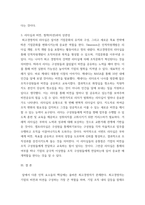 [ 전략적인적자원개발론 ) 역량모델, 학습조직, 경력개발, 기업문화와 리더십차원에서 비전과 철학이 중요한 이유를 논리적으로 제시하시오 ]-6