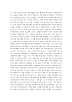 [ 전략적인적자원개발론 ) 역량모델, 학습조직, 경력개발, 기업문화와 리더십차원에서 비전과 철학이 중요한 이유를 논리적으로 제시하시오 ]-7