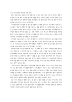 [ 정보사회와 디지털문화 ) 그 주제에 특별히 주목하게 되었던 배경을 서술하시오 ]-3