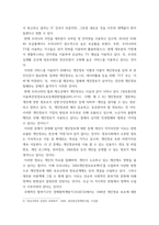 [ 정보사회와 디지털문화 ) 그 주제에 특별히 주목하게 되었던 배경을 서술하시오 ]-5