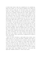[ 정치경제 ) 정치경제(지역주의, 유럽연합) 관련 자료를 읽고 토론 질문4개, 이에 대한 답변 4개 작성하시오 ]-4