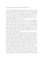 [ 정치경제 ) 정치경제(지역주의, 유럽연합) 관련 자료를 읽고 토론 질문4개, 이에 대한 답변 4개 작성하시오 ]-5