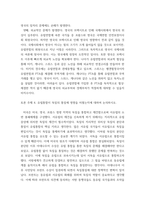 [ 정치경제 ) 정치경제(지역주의, 유럽연합) 관련 자료를 읽고 토론 질문4개, 이에 대한 답변 4개 작성하시오 ]-6