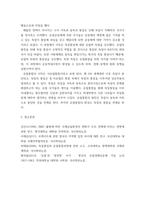 [ 정치경제 ) 정치경제(지역주의, 유럽연합) 관련 자료를 읽고 토론 질문4개, 이에 대한 답변 4개 작성하시오 ]-7