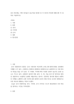 [ 중국공연예술 ) 중국 희곡에는 어떤 양식들이 있는지를 정리한 뒤 각 양식의 특징에 대해 4천 자 내외로 서술하시오 ]-2