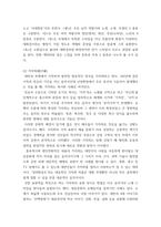 [ 중국공연예술 ) 중국 희곡에는 어떤 양식들이 있는지를 정리한 뒤 각 양식의 특징에 대해 4천 자 내외로 서술하시오 ]-4