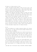 [ 중국공연예술 ) 중국 희곡에는 어떤 양식들이 있는지를 정리한 뒤 각 양식의 특징에 대해 4천 자 내외로 서술하시오 ]-5