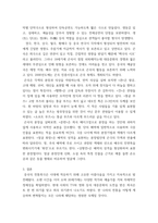 [ 중국공연예술 ) 중국 희곡에는 어떤 양식들이 있는지를 정리한 뒤 각 양식의 특징에 대해 4천 자 내외로 서술하시오 ]-6