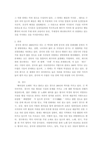 [ 중국공연예술 ) 중국 희곡에는 어떤 양식들이 있는지를 정리한 뒤 각 양식의 특징에 대해 서술하시오 ]-3