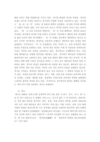 [ 중국공연예술 ) 중국 희곡에는 어떤 양식들이 있는지를 정리한 뒤 각 양식의 특징에 대해 서술하시오 ]-4