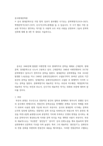 [ 중국현대문학론 ) 중국 현대문학사상 가장 창작 성과가 풍부했던 시기로는 문학혁명기(1919~1927), 혁명문학기(1927~1937), 신시기(1976~현재)를 들 수 있습니다 ]-2
