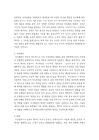 [ 중국현대문학론 ) 중국 현대문학사상 가장 창작 성과가 풍부했던 시기로는 문학혁명기(1919~1927), 혁명문학기(1927~1937), 신시기(1976~현재)를 들 수 있습니다 ]-3
