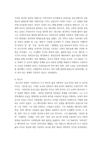 [ 중국현대문학론 ) 중국 현대문학사상 가장 창작 성과가 풍부했던 시기로는 문학혁명기(1919~1927), 혁명문학기(1927~1937), 신시기(1976~현재)를 들 수 있습니다 ]-4