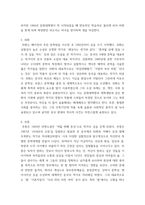 [ 중국현대문학론 ) 중국 현대문학사상 가장 창작 성과가 풍부했던 시기로는 문학혁명기(1919~1927), 혁명문학기(1927~1937), 신시기(1976~현재)를 들 수 있습니다 ]-5