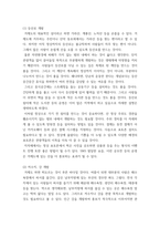 [ 지역관광론 ) 특정 지역을 대상으로 지역관광론 강의에서 학습한 내용을 토대로 자유롭게 개발 계획을 작성해 보세요 ]-3