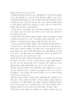 [ 지역관광론 ) 특정 지역을 대상으로 지역관광론 강의에서 학습한 내용을 토대로 자유롭게 개발 계획을 작성해 보세요 ]-4