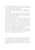 [ 지역관광론 ) 특정 지역을 대상으로 지역관광론 강의에서 학습한 내용을 토대로 자유롭게 개발 계획을 작성해 보세요 ]-5