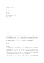[ 지적재산권과시민윤리 ) 영화감상평 - 조이 2015 ]-2