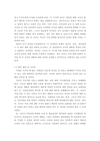 [ 지적재산권과시민윤리 ) 영화감상평 - 조이 2015 ]-3