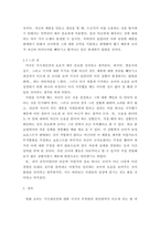 [ 지적재산권과시민윤리 ) 영화감상평 - 조이 2015 ]-4