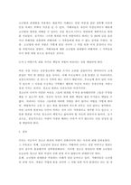 [ 창의적 사고와 글쓰기 ) 청소년 집단폭행 처벌 강화 주제로 설득적 글쓰기 작성 제목  청소년 집단폭행의 처벌적 강화 ]-4