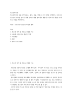 [ 청소년복지론 ) 청소년복지의 내용 4가지(보호, 참여, 자립, 연대) 중 한 가지를 선택하여, 우리나라 청소년의 행복을 높이기 위해 선택한 내용 영역에서 새롭게 추진하거나 개선할 정책 또는 사업을 제안하시오 ]-2