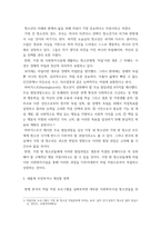 [ 청소년복지론 ) 청소년복지의 내용 4가지(보호, 참여, 자립, 연대) 중 한 가지를 선택하여, 우리나라 청소년의 행복을 높이기 위해 선택한 내용 영역에서 새롭게 추진하거나 개선할 정책 또는 사업을 제안하시오 ]-3