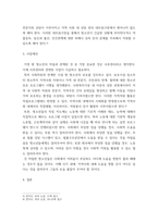 [ 청소년복지론 ) 청소년복지의 내용 4가지(보호, 참여, 자립, 연대) 중 한 가지를 선택하여, 우리나라 청소년의 행복을 높이기 위해 선택한 내용 영역에서 새롭게 추진하거나 개선할 정책 또는 사업을 제안하시오 ]-5