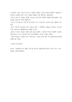 [ 청소년복지론 ) 청소년복지의 내용 4가지(보호, 참여, 자립, 연대) 중 한 가지를 선택하여, 우리나라 청소년의 행복을 높이기 위해 선택한 내용 영역에서 새롭게 추진하거나 개선할 정책 또는 사업을 제안하시오 ]-6