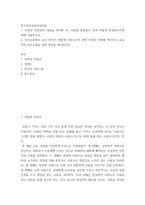 [ 청소년성교육과성상담 ) 의사소통에서 남녀 차이가 어떻게 나타나는지 관련 이론과 사례를 제시하고 효율적인 의사소통을 위한 방안을 제시하시오 ]-2