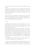 [ 청소년성교육과성상담 ) 의사소통에서 남녀 차이가 어떻게 나타나는지 관련 이론과 사례를 제시하고 효율적인 의사소통을 위한 방안을 제시하시오 ]-3