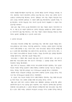 [ 청소년성교육과성상담 ) 의사소통에서 남녀 차이가 어떻게 나타나는지 관련 이론과 사례를 제시하고 효율적인 의사소통을 위한 방안을 제시하시오 ]-4